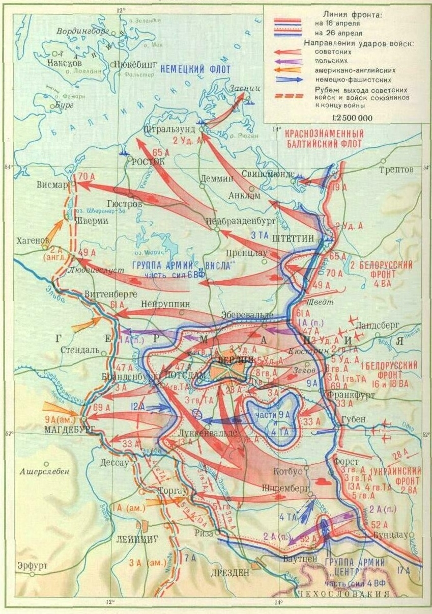Берлинская наступательная операция картинки