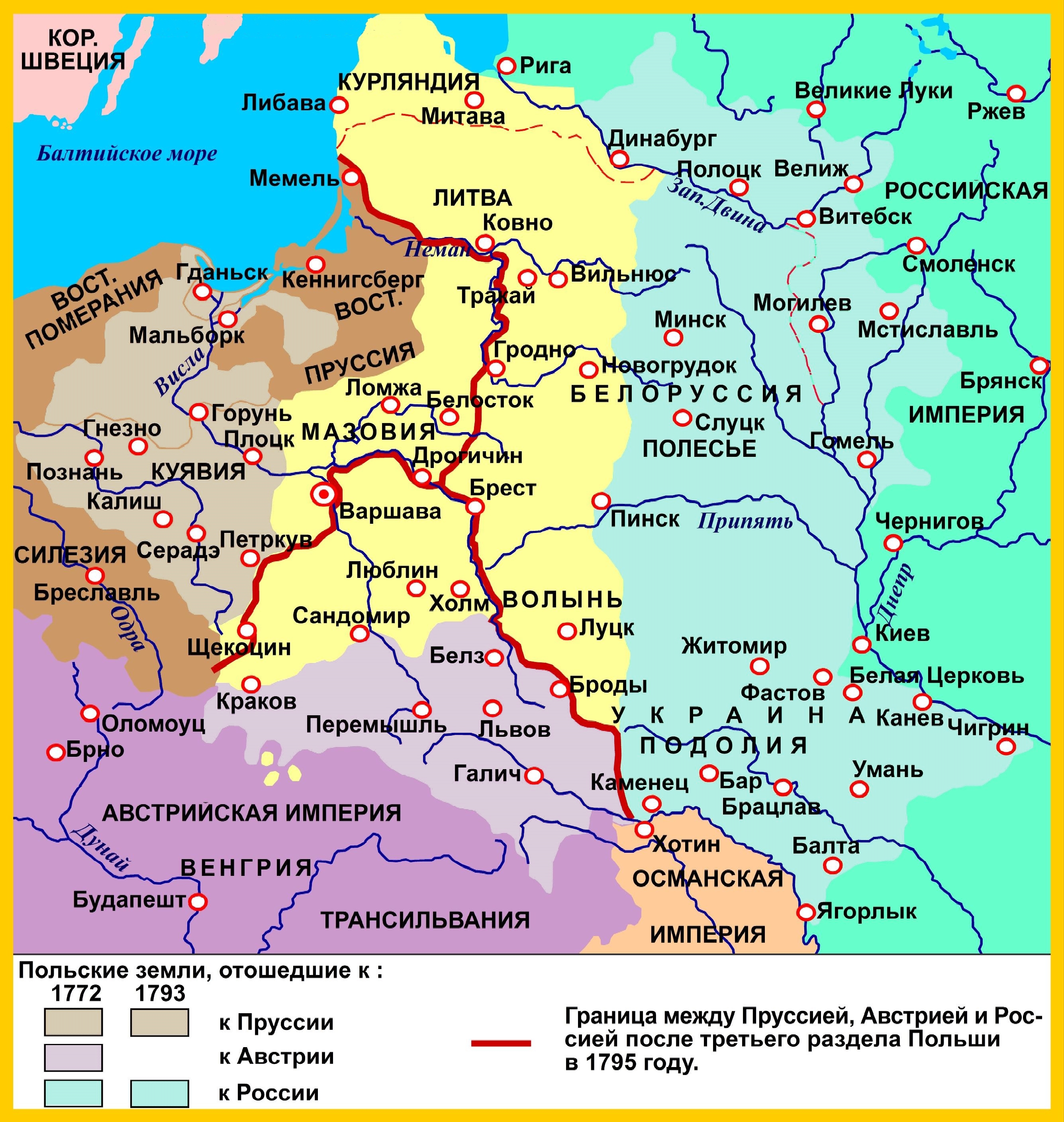 Разделы польши. Карта раздела Польши 18 век. Карта разделы Польши в 18 веке. Разделы Польши 18 век карта. Речь Посполитая в границах 1772.