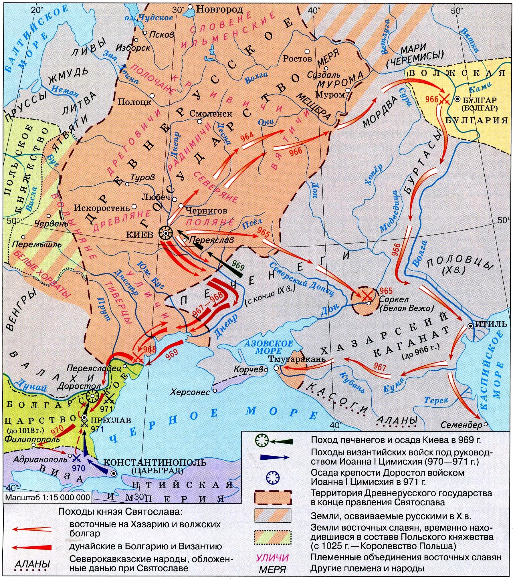 4. Русь в IX-X вв. Походы князя Святослава