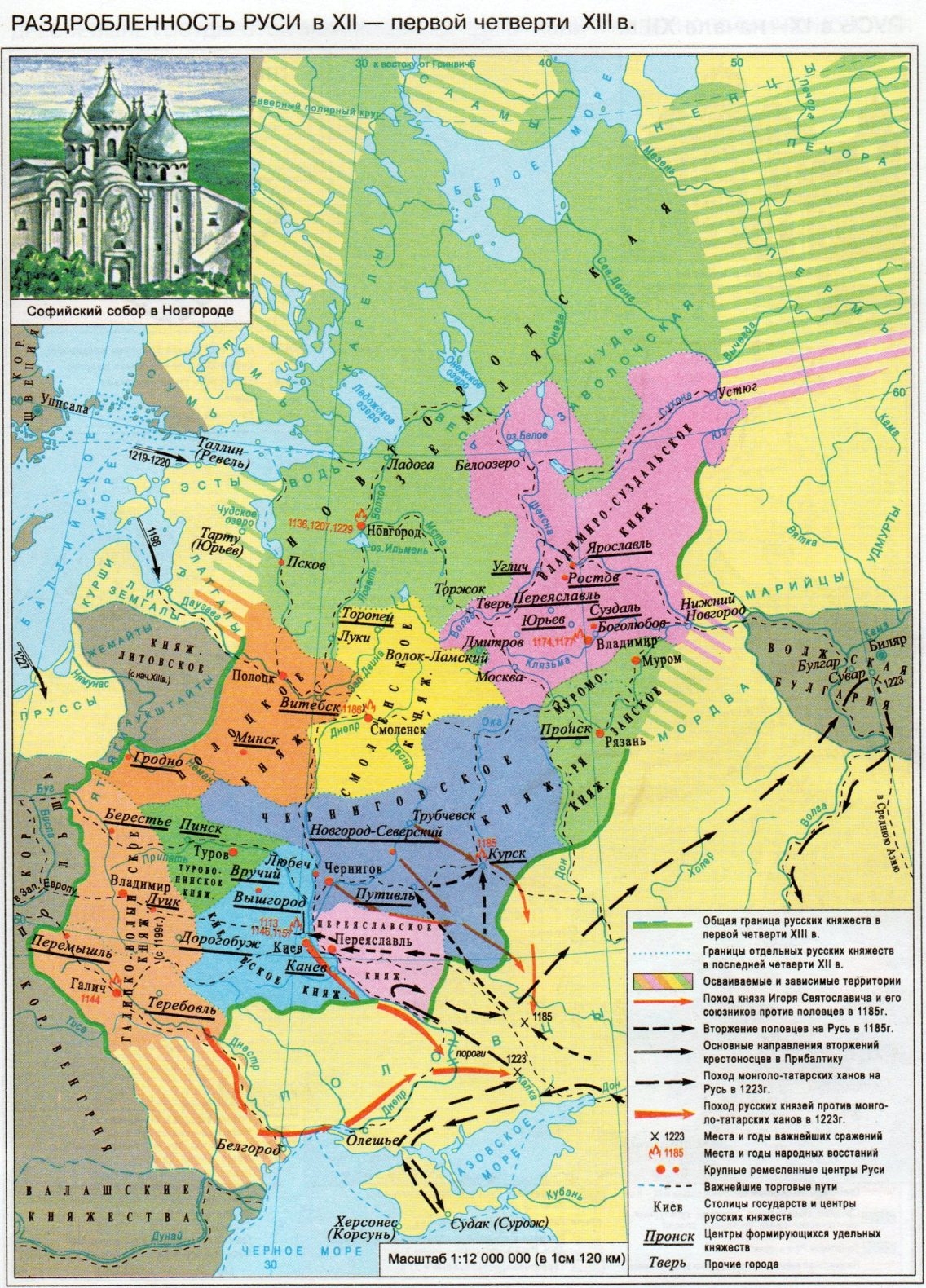 Раздробленность руси в 12 первой четверти 13 века карта