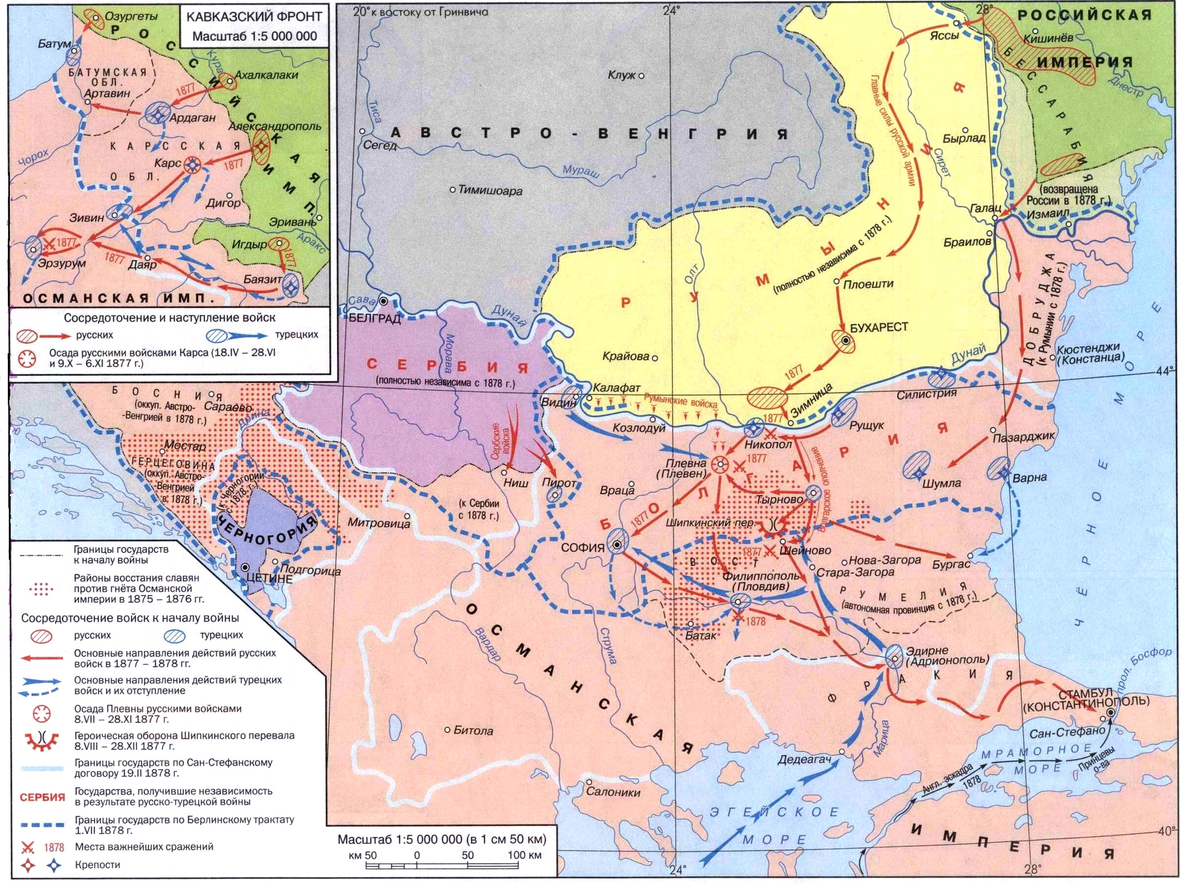 Русско турецкая война 1877 контурная карта