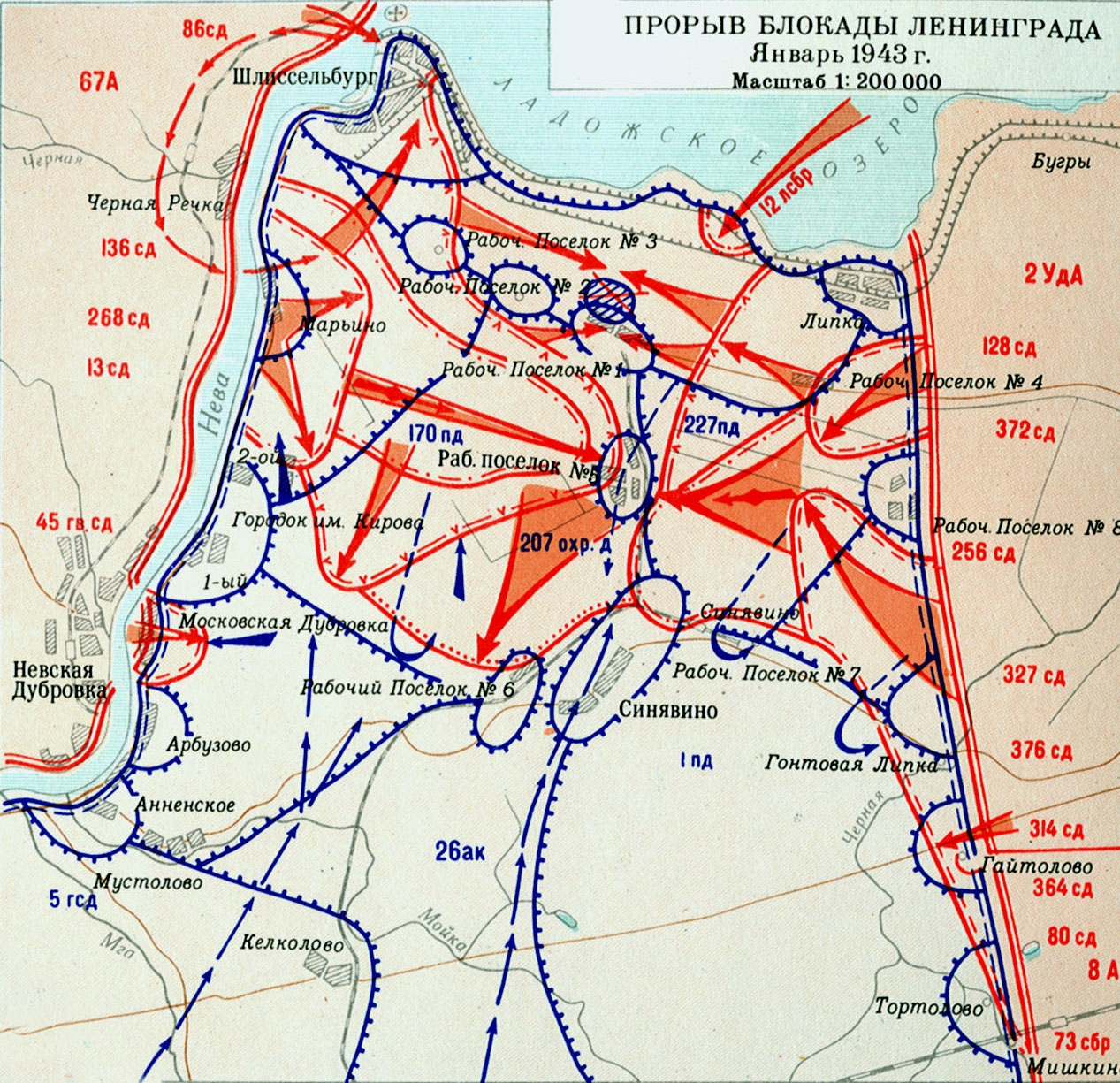 Карта прорыва блокады Ленинграда в 1943 году