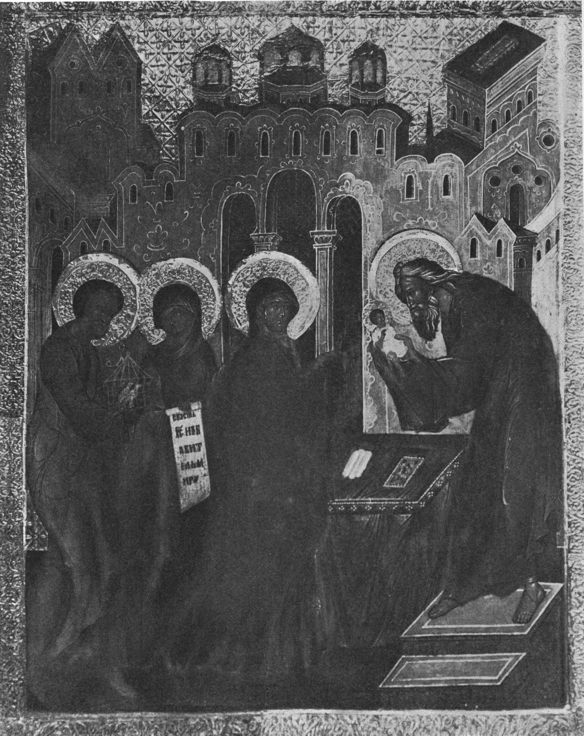 Сретение Господне. Икона из серии « праздников» в иконостасе Смоленского собора Московского Новодевичьего монастыря. Около 1598 г.