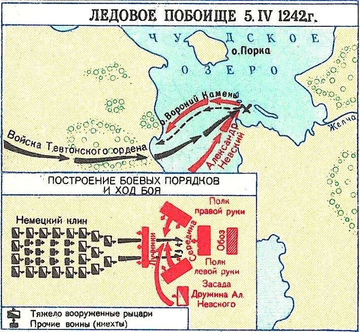 Место сражения в котором русское войско под командованием князя александра ярославовича в 1242 карта